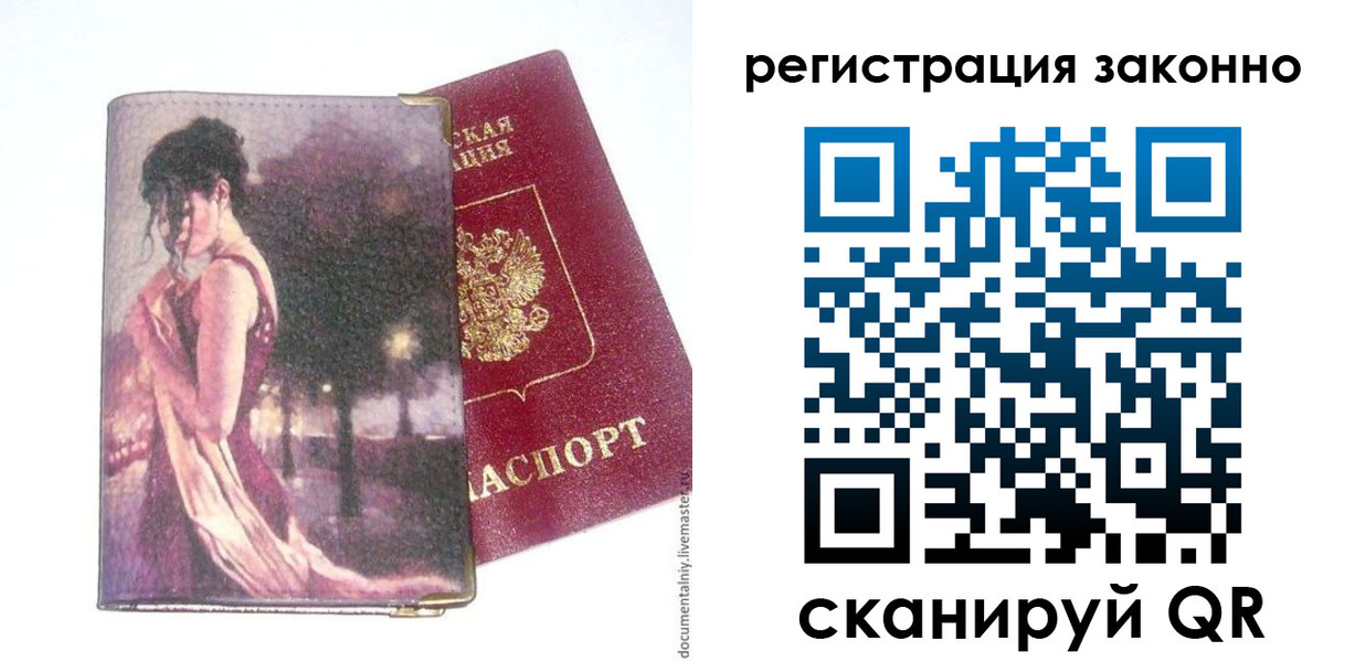 прописка гарантия в Кандалакше