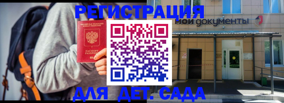 прописка для работы в Кандалакше