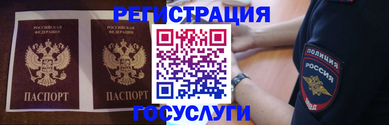 временная регистрация законно в Кандалакше