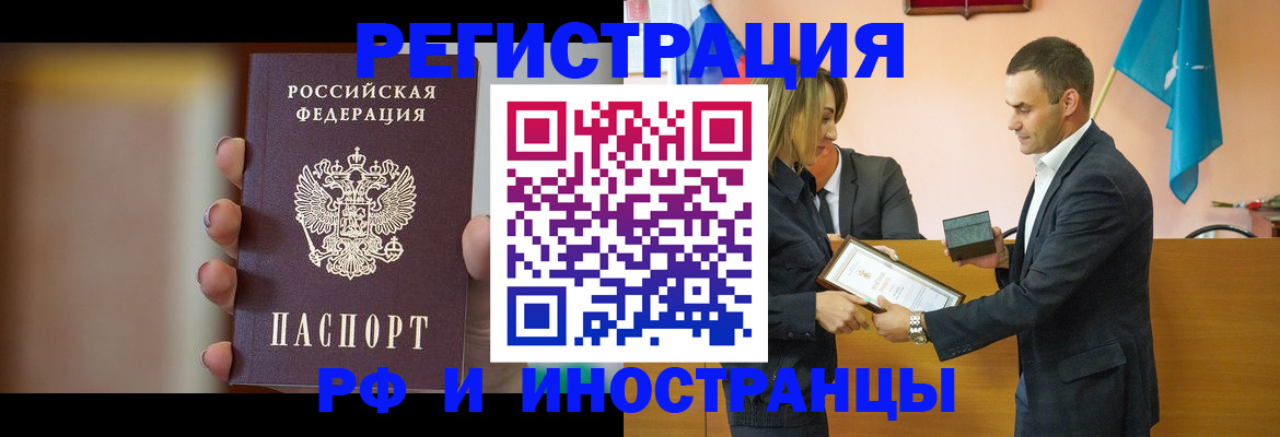 прописка для военкомата в Кандалакше