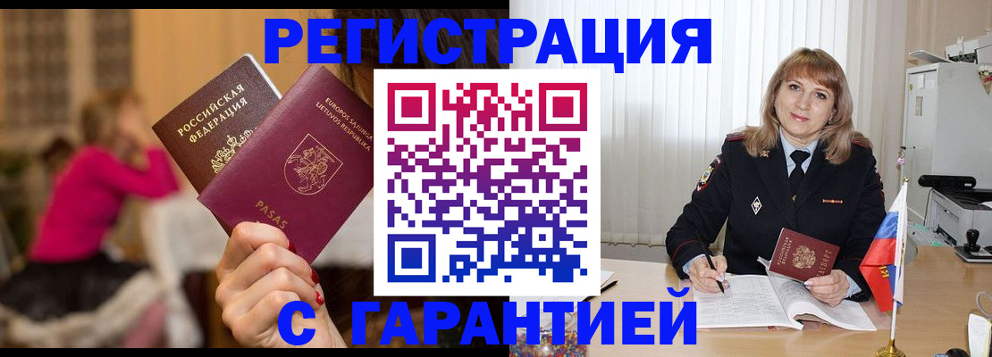 пропишу в квартире в Кандалакше