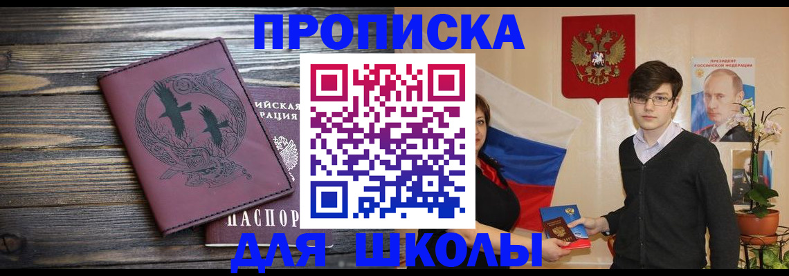 временная регистрация поиск в Кандалакше